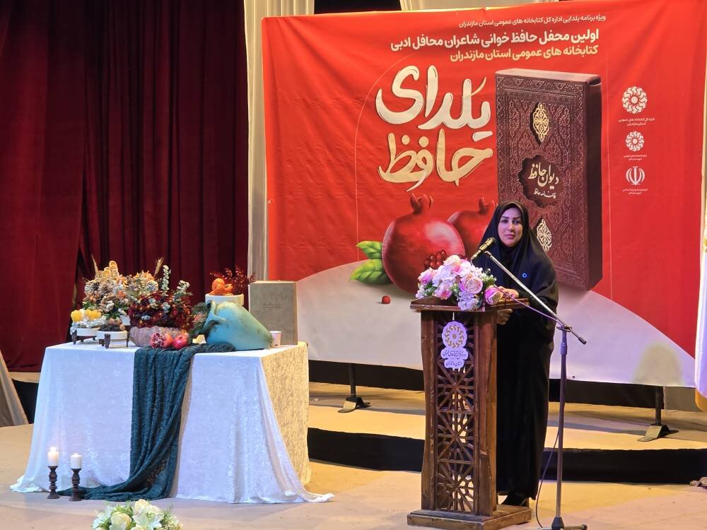 «یلدایِ حافظ» شاعران و دوستداران ادب فارسی مازندران را در آمل گردهم آورد