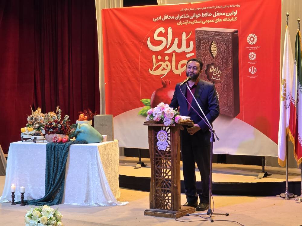 «یلدایِ حافظ» شاعران و دوستداران ادب فارسی مازندران را در آمل گردهم آورد