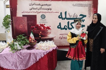 برگزاری محفل ادبی «چله‌چکامه» در کتابخانه زنده‌یاد فروغ‌السادات میرصدرایی