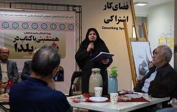 رویداد فرهنگی- هنری «همنشینی با کتاب در شب یلدا» آذربایجان غربی