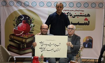 رویداد فرهنگی- هنری «همنشینی با کتاب در شب یلدا» آذربایجان غربی