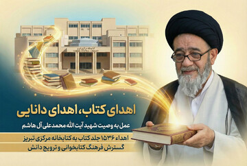 شهید آل هاشم