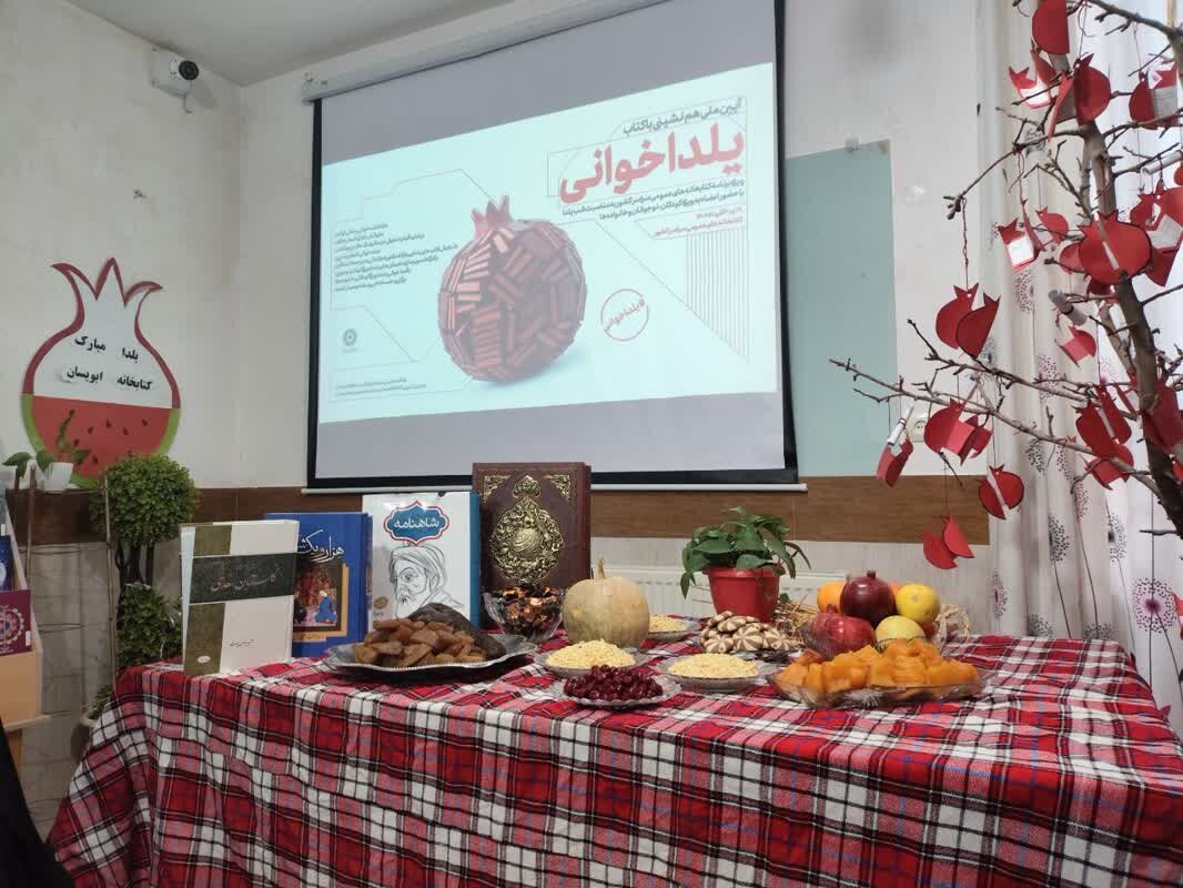 شب یلدا با شعر، حکایت و شاهنامهخوانی در کتابخانه عمومی ابویسان برگزار شد