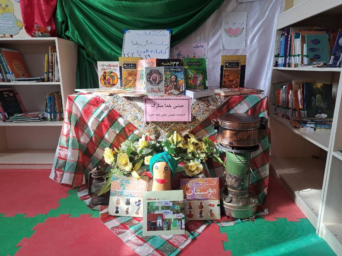 از تفأل به حافظ تا شاهنامهخوانی با طعم انار و شور کتابداران