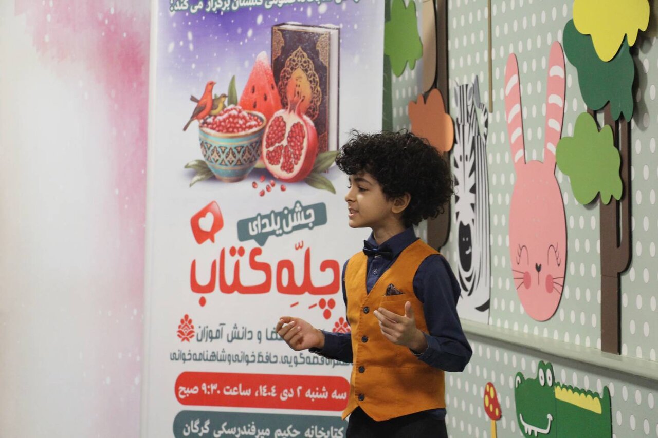 یلداخوانی در کتابخانههای عمومی گلستان