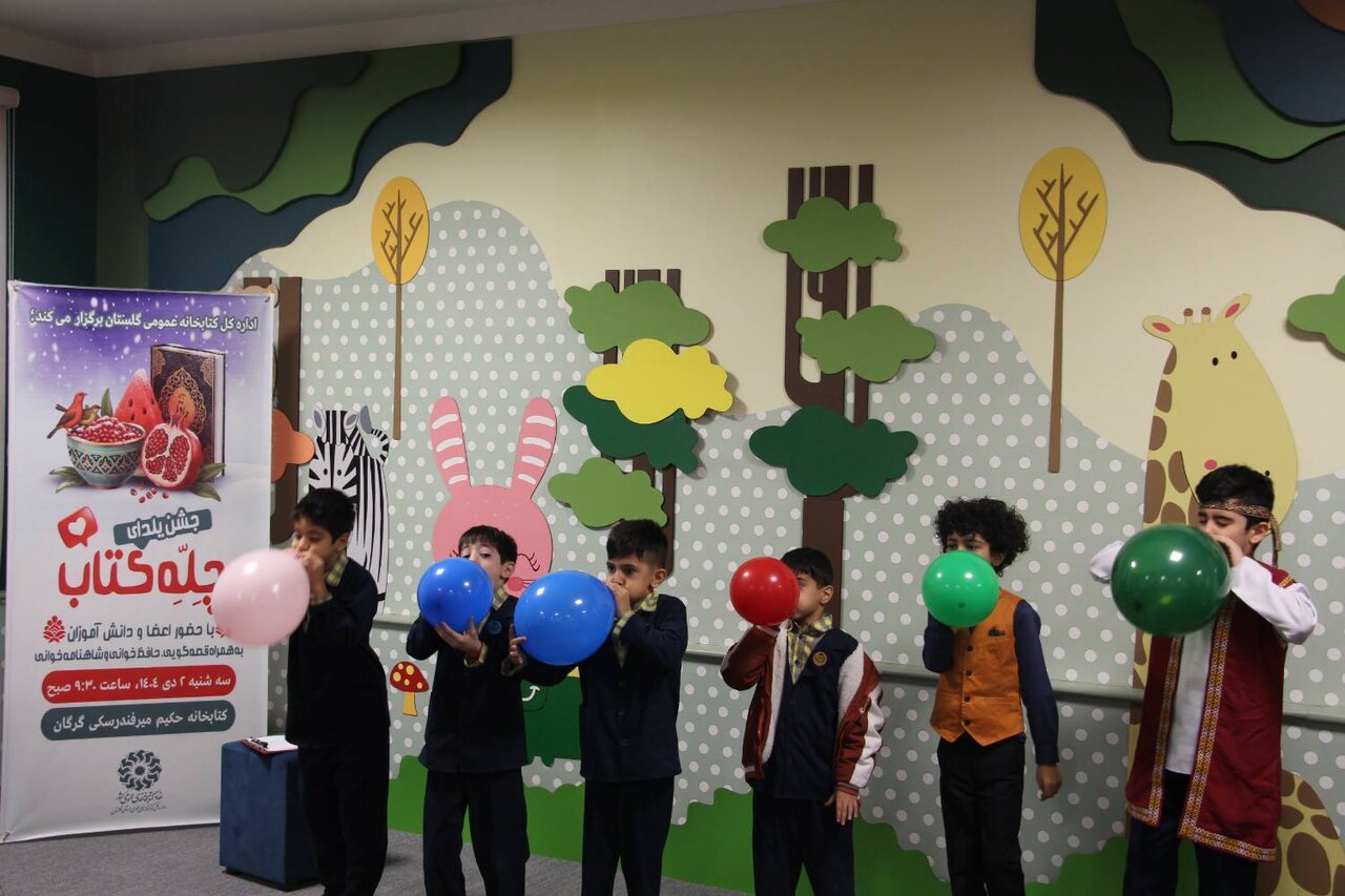 یلداخوانی در کتابخانههای عمومی گلستان