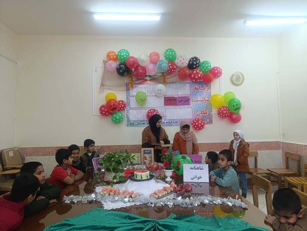 جشن یلدا در کتابخانه شهید طباطبایی زهک
