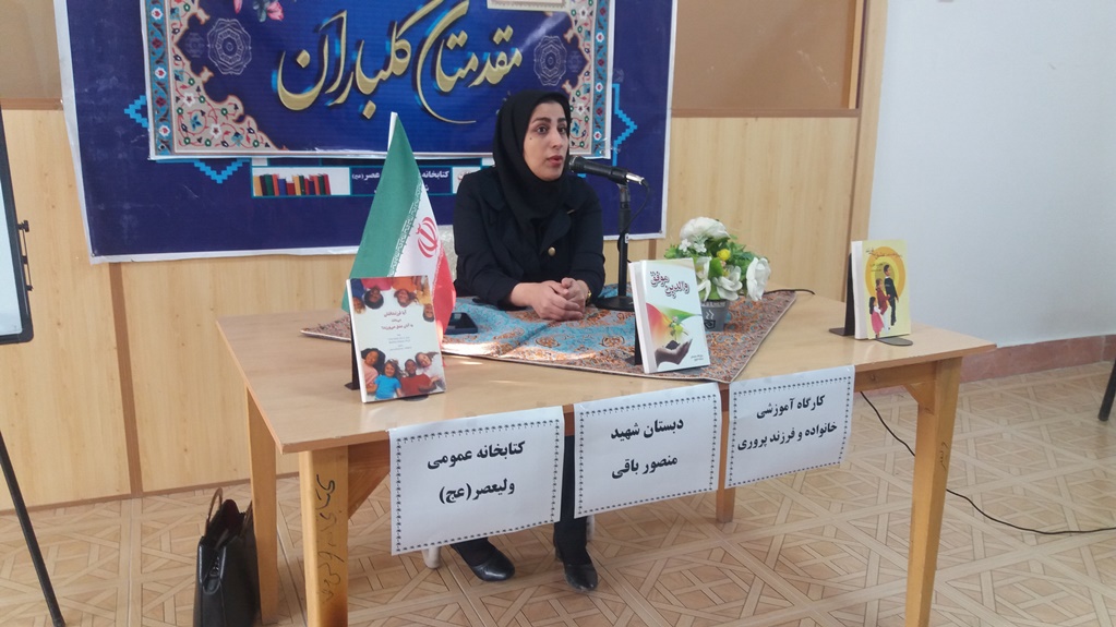 کارگاه تخصصی «خانواده و فرزندپروری» در آبادان برگزار شد