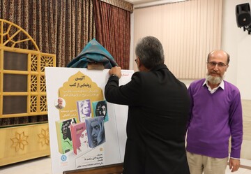 رونمایی از پنج اثر شاخص شعر فارسی به زبان کردی در یزد