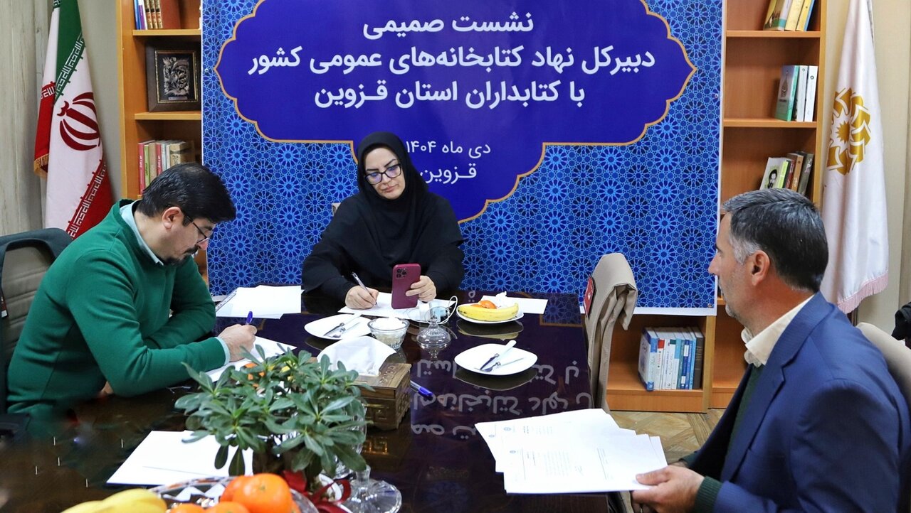 دیدار صمیمانه دبیرکل نهاد با کتابداران قزوینی