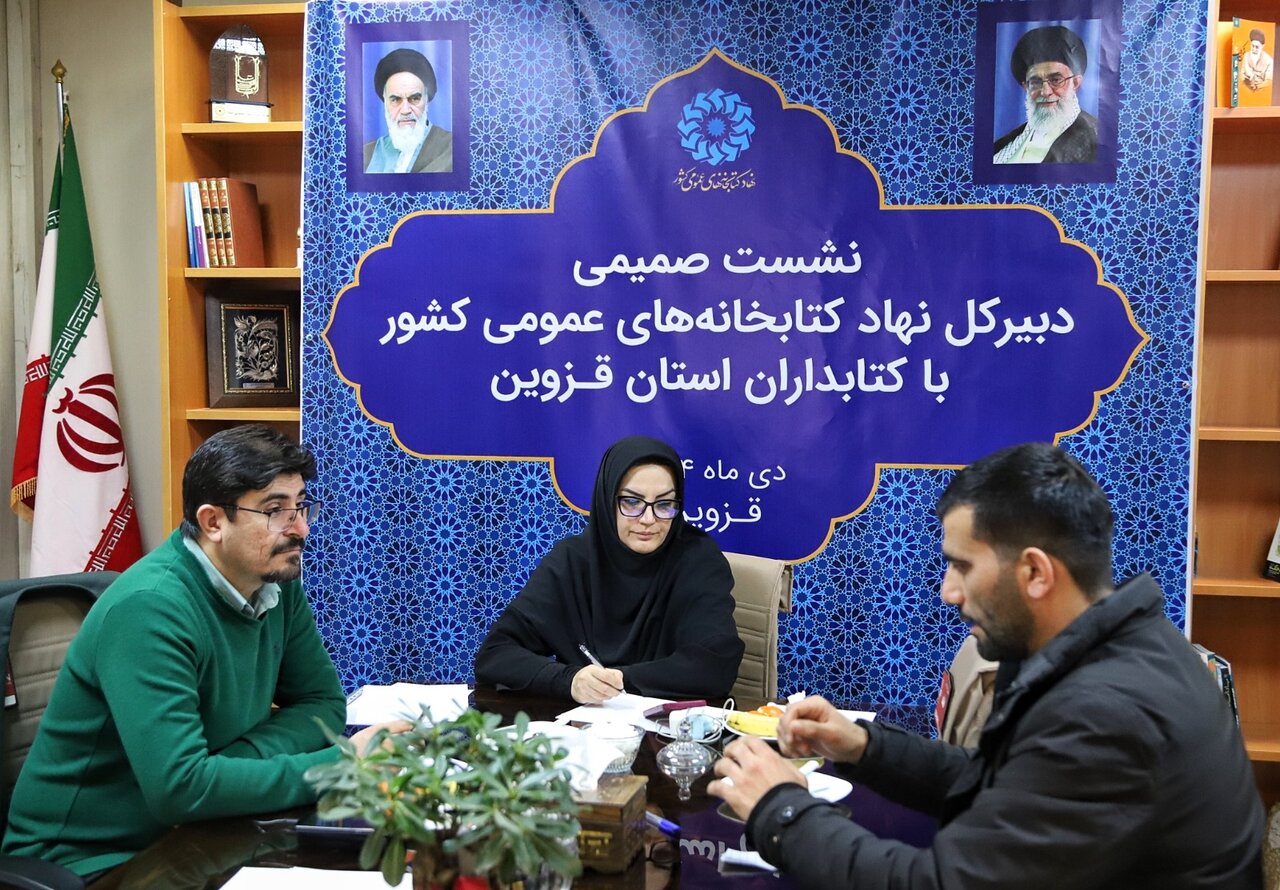 دیدار صمیمانه دبیرکل نهاد با کتابداران قزوینی