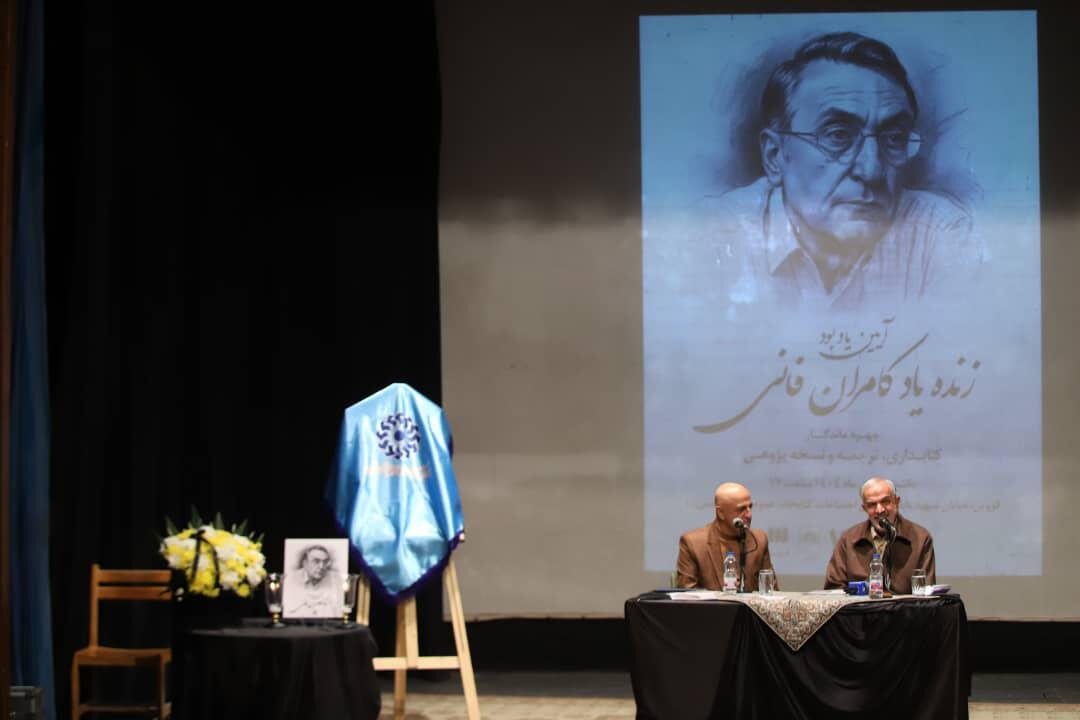 فانی، بنیانگذار نظامی اندیشمندانه در کتابداری ایران بود