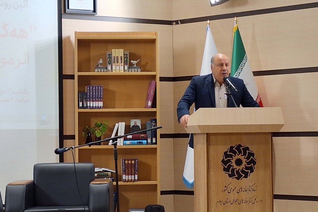 آئین رونمایی از کتاب «هەگ شاعرم ئەنارم» برگزار شد