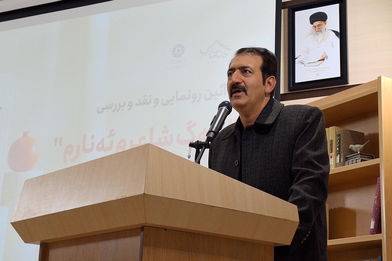 آئین رونمایی از کتاب «هەگ شاعرم ئەنارم» برگزار شد