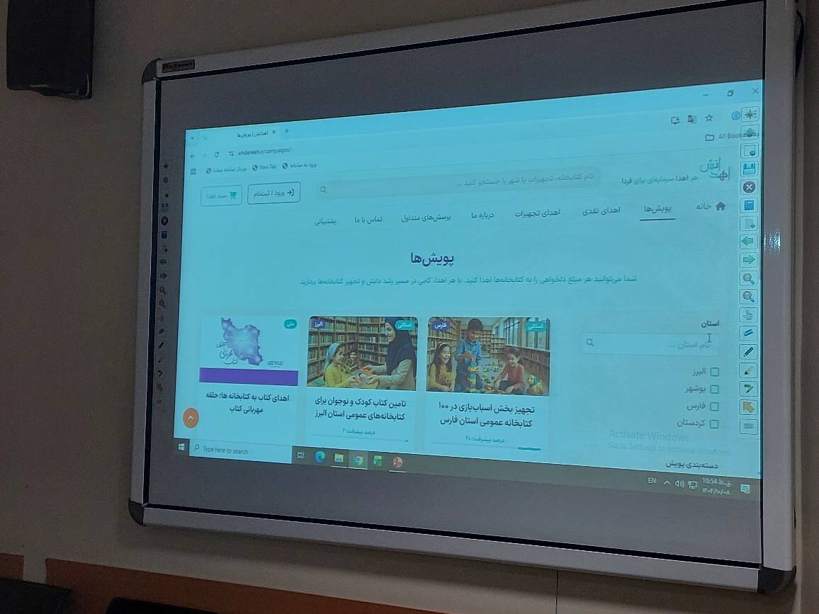 نخستین کارگروه تخصصی جذب کمکهای خیّرین در سامانه «اهدانش»