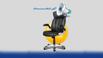 اداره كل كتابخانه هاي عمومي استان خراسان رضوی دعوت به همكاري مي نمايد