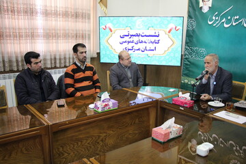 ویژه‌برنامه‌ «کتابخانه؛ پایگاه بصیرت» در اراک