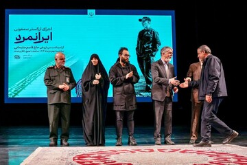 آیین اجرای ارکستر سمفونیک ایرانمرد