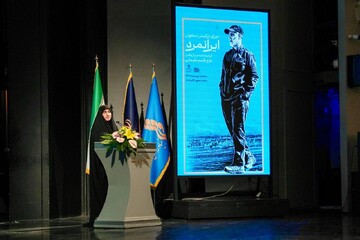 آیین اجرای ارکستر سمفونیک ایرانمرد