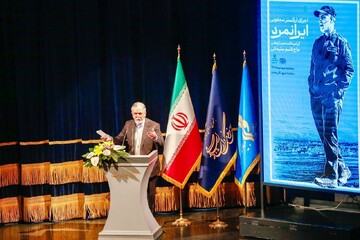 آیین اجرای ارکستر سمفونیک ایرانمرد