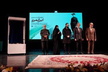 آیین اجرای ارکستر سمفونیک ایرانمرد