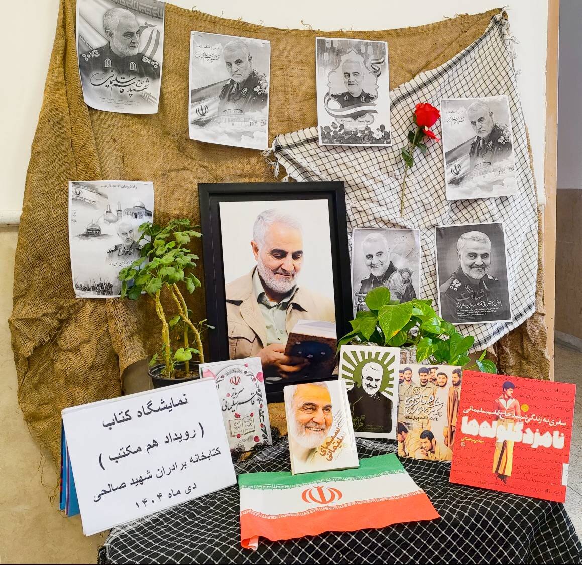 کتابخانه عمومی برادران شهید صالحی مانه؛ کانون گرامیداشت سردار دلها