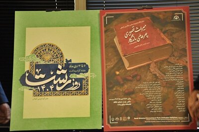 نمایشگاه گرامیداشت هفته رشت در کتابخانه مرکزی رشت