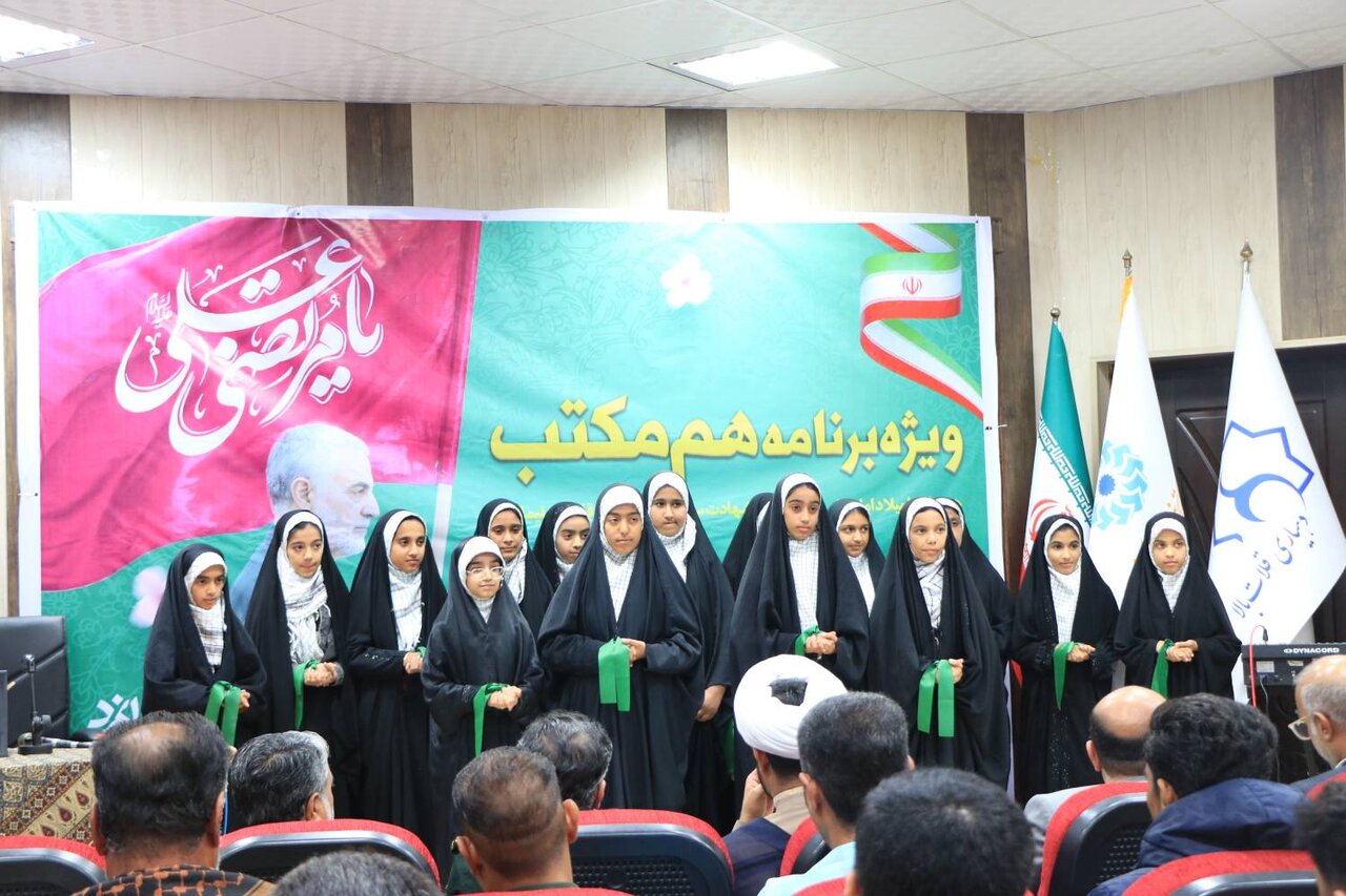 ویژه برنامه هم مکتب