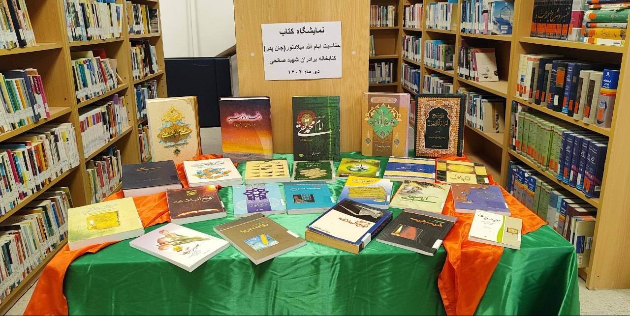 کتابخانه عمومی شهرستان مانه، کانون ترویج سیره علوی و اخلاق خانوادگی شد