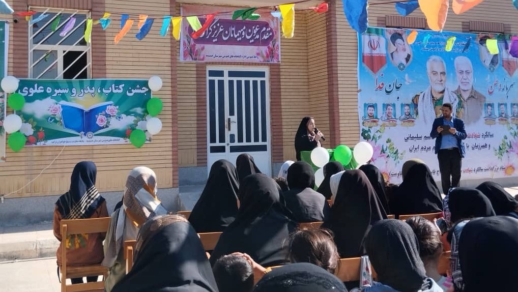 جشن «کتاب، پدر و سیره علوی» در حمیدیه برگزار شد
