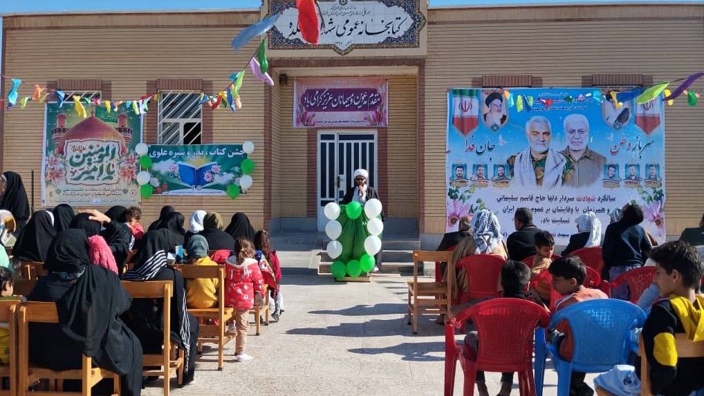 جشن «کتاب، پدر و سیره علوی» در حمیدیه برگزار شد