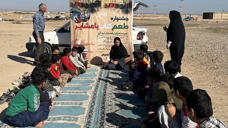 منطقه فتحالمبین، میزبان «طعم کتاب با عشایر» شد