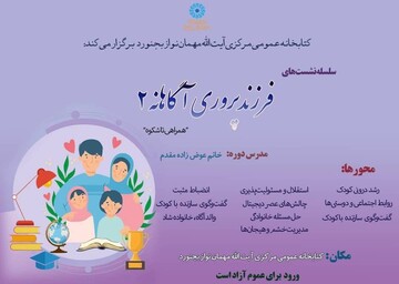 خراسان شمالی - کراپ‌شده
