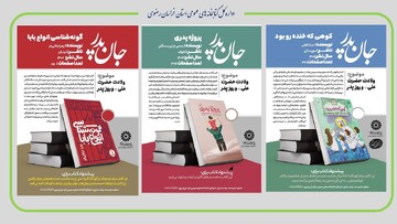 جان پدر؛ کتاب‌هایی برای بزرگداشت پدر از قصه‌های کودکانه تا روایت‌های واقعی پدری