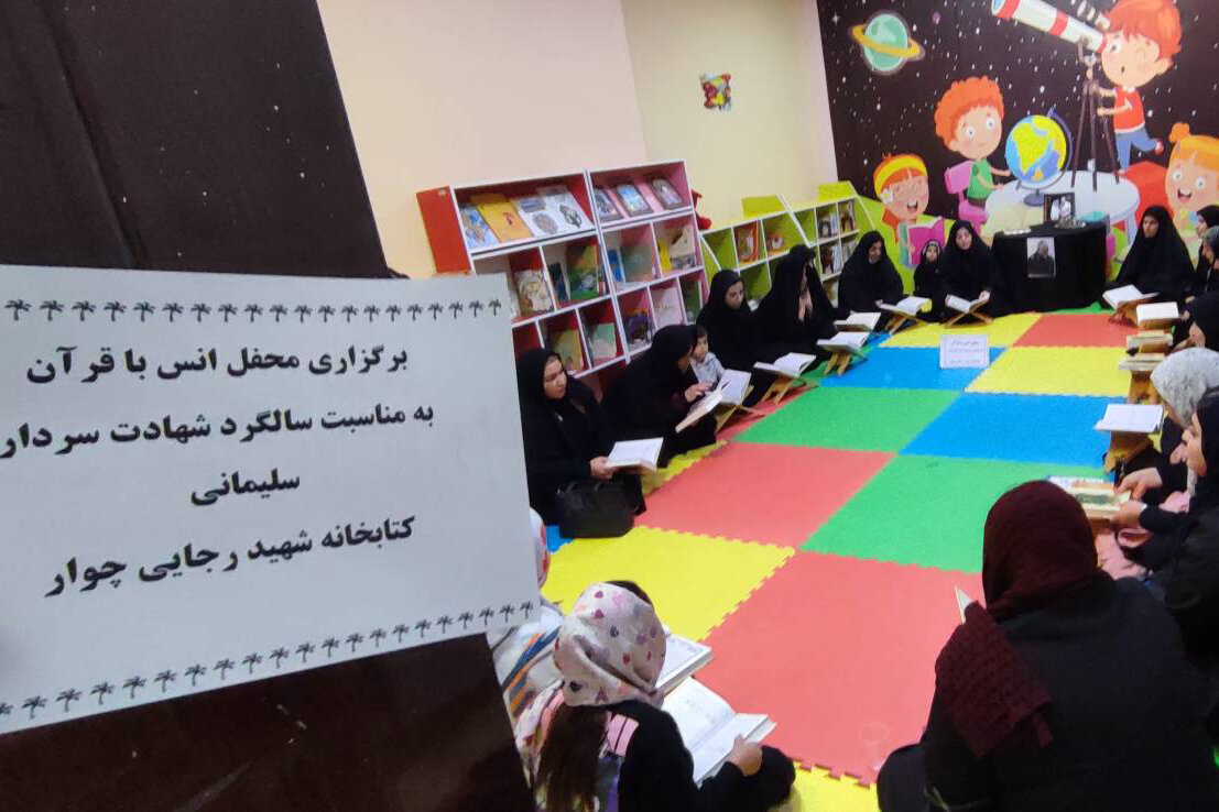 ترویج «هم‌مکتب» در کتابخانه‌های عمومی ایلام