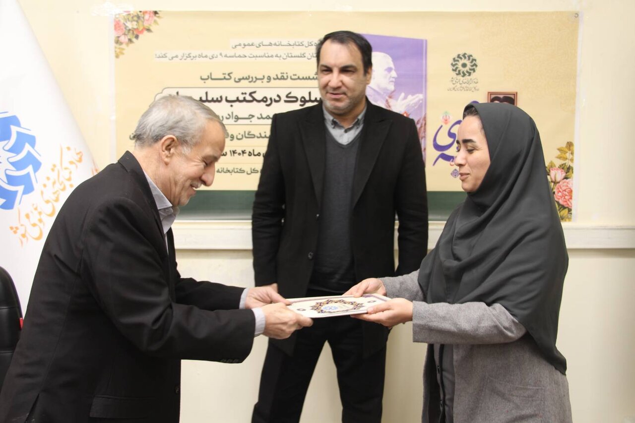 کتاب «سلوک در مکتب سلیمانی» در گرگان نقد و بررسی شد