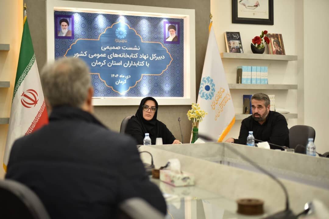 دیدار چهره به چهره دبیرکل نهاد با کتابداران کرمانی