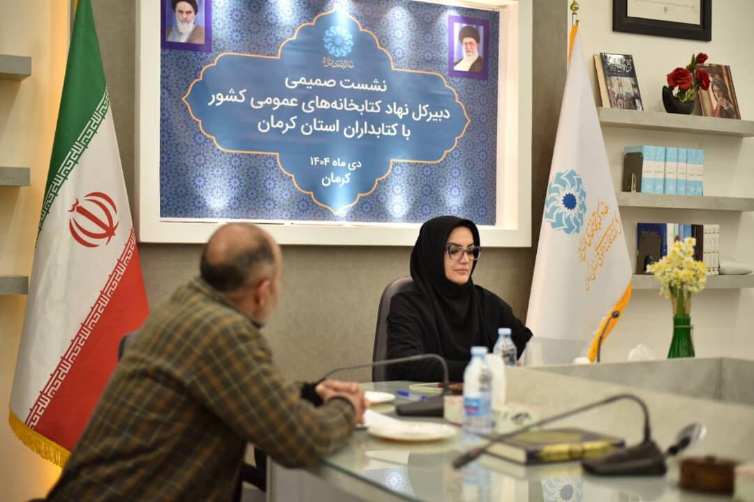 دیدار چهره به چهره دبیرکل نهاد با کتابداران کرمانی