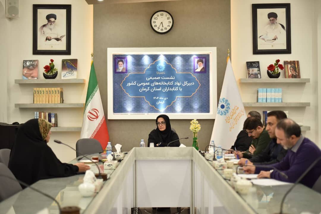 دیدار چهره به چهره دبیرکل نهاد با کتابداران کرمانی