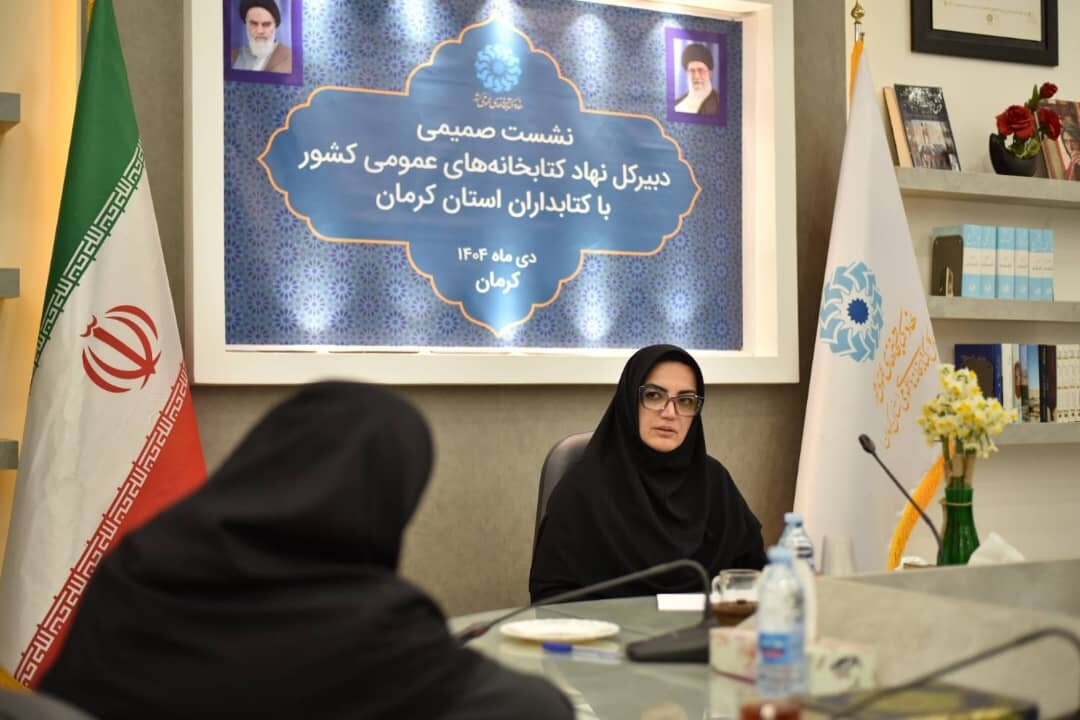 دیدار چهره به چهره دبیرکل نهاد با کتابداران کرمانی