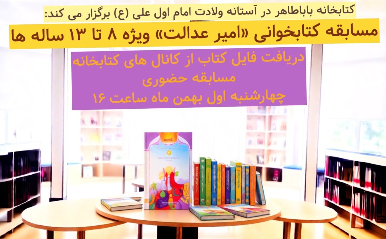 کتابخانه‌های استان تهران قلب تپنده محافل فرهنگی شدند