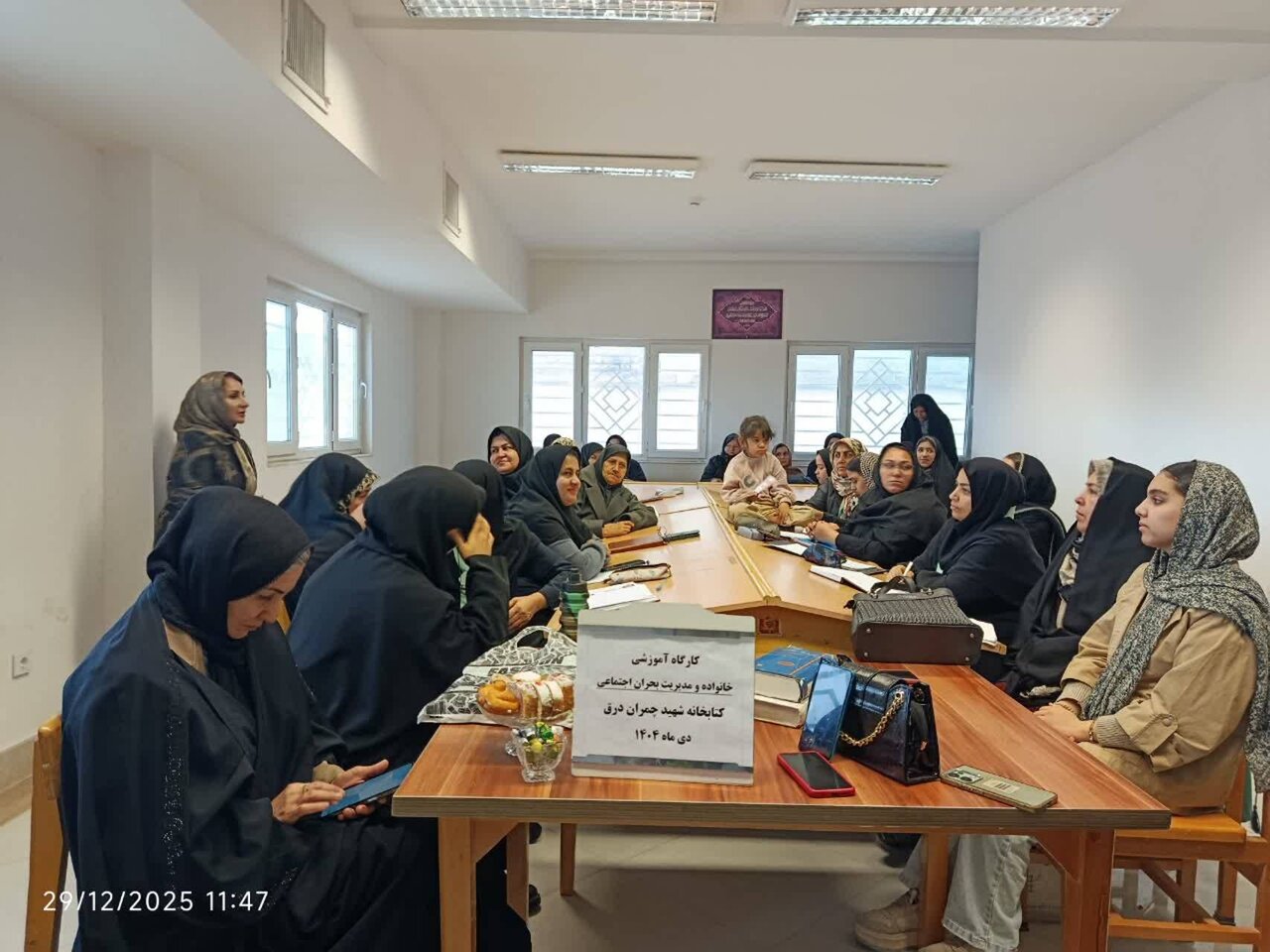 کارگاه «خانواده و مدیریت بحران اجتماعی» در کتابخانه شهید چمران درق برگزار شد