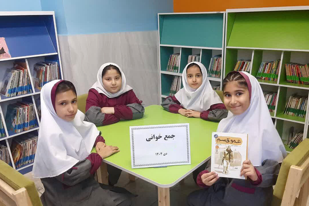 ارتقای مهارتهای فردی و اجتماعی در کتابخانههای استان مرکزی