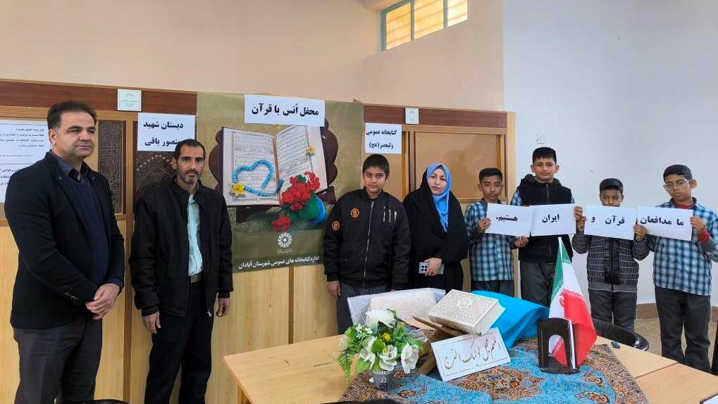 کتابخانه‌های عمومی خوزستان، میزبان رویدادهای هفته قرآن و عترت شدند
