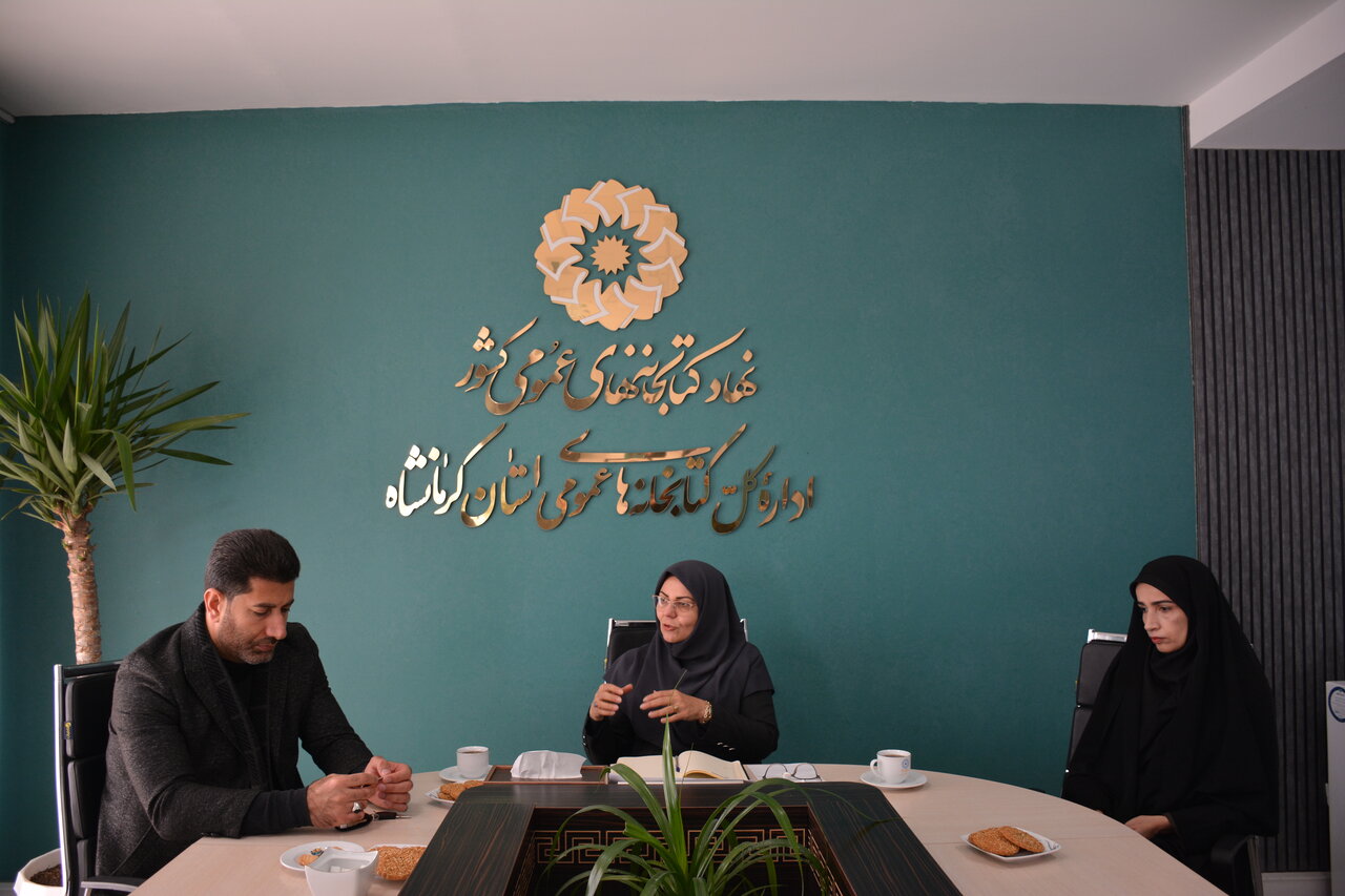 کتابخانههای عمومی استان کرمانشاه؛ پیشران ارتقای فرهنگ مطالعه و سلامت اجتماعی