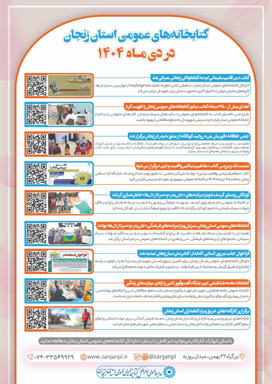 از برگزاری ویژهبرنامههای شب یلدا تا روایت عشق به پدر