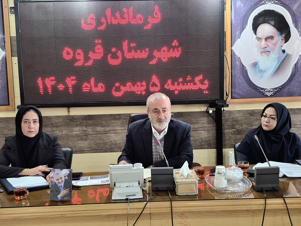 برگزاری چهارمین جلسه انجمن کتابخانههای عمومی شهرستان قروه در سال جاری