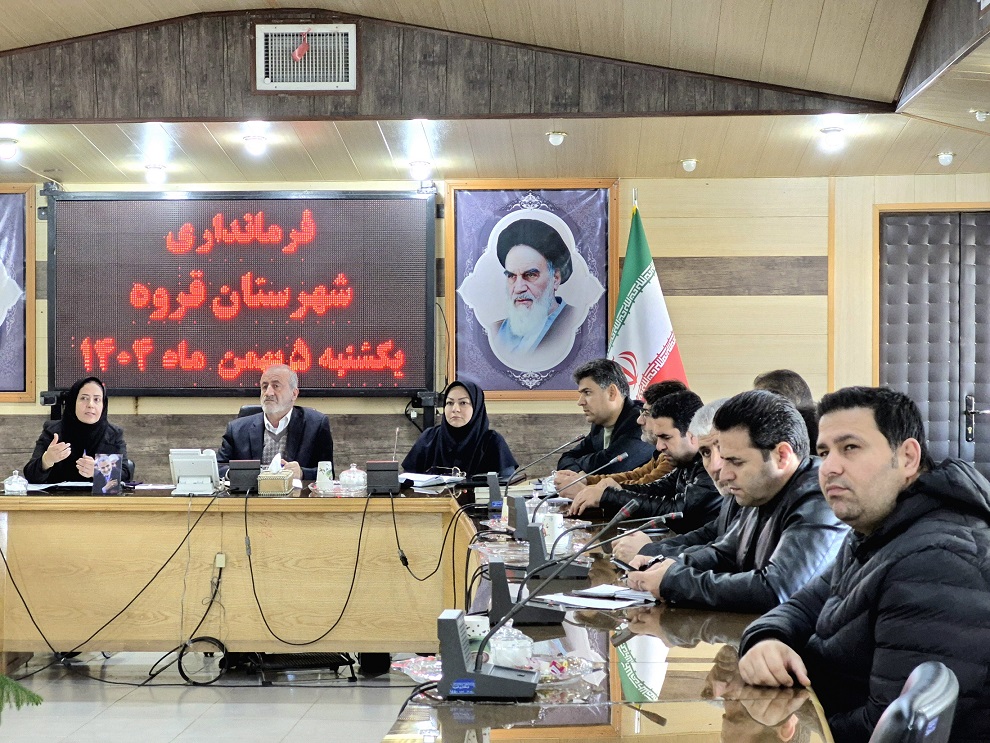 برگزاری چهارمین جلسه انجمن کتابخانههای عمومی شهرستان قروه در سال جاری