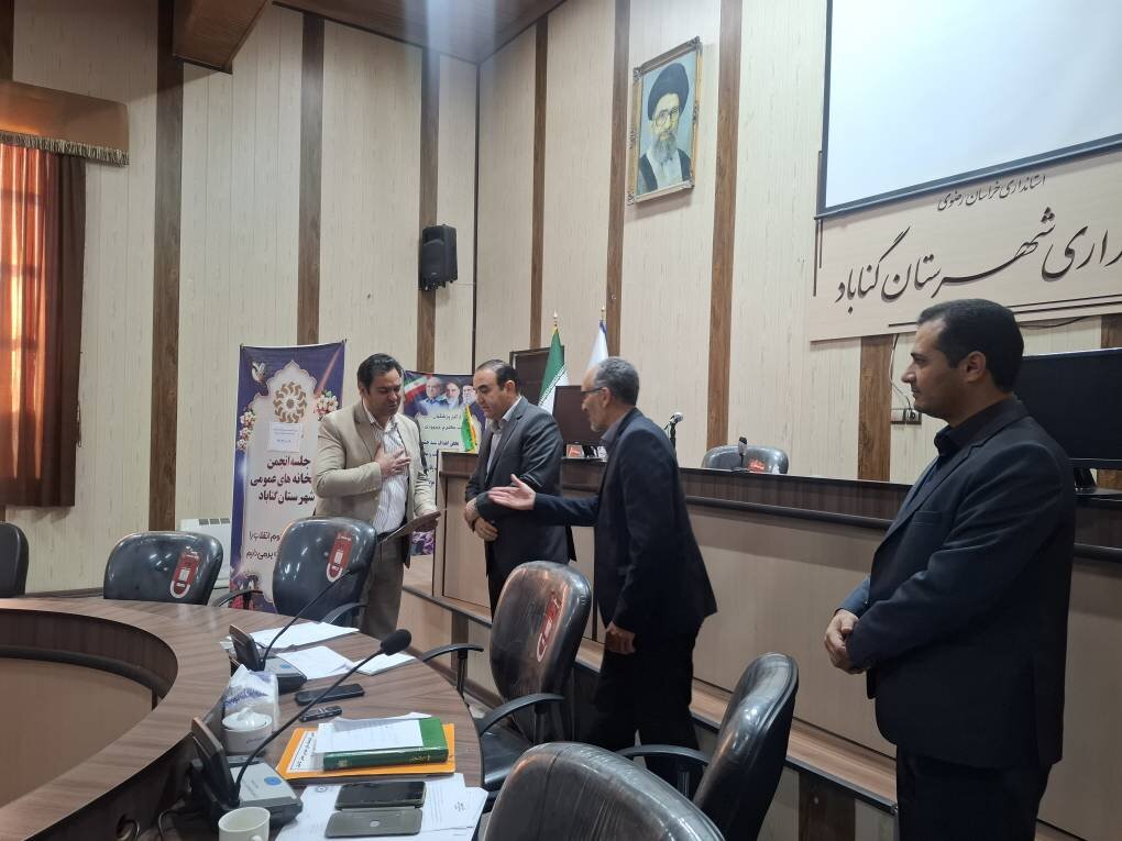 پنجمین جلسه تجمیعی انجمن کتابخانههای عمومی شهرستان گناباد و شهرهای کاخک، بیدخت و روشناوند برگزار شد