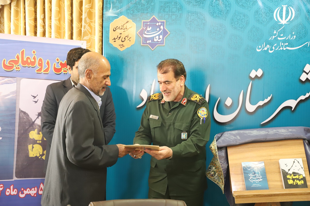 نقش کتاب در تقویت فرهنگ ایثار و مقابله با جنگ نرم